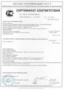 09.07.2021 Ярцево - Приложение к сертификату соответствия бетонные и тротуарные плиты. ГОСТ 17608-2017