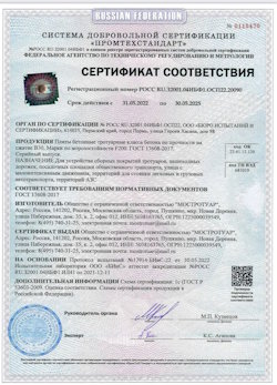04.10.2021 Ярцево - Плиты бетонные тротуарные для устройства сборных покрытий тротуаров и пешеходных дорожек