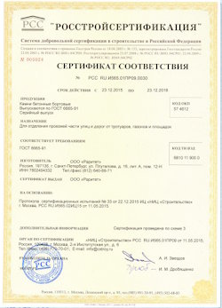 25.06.2022 Ярцево - Камни бетонные бортовые для отделения проезжей части улиц от дорог и тротуаров, газонов и площадок