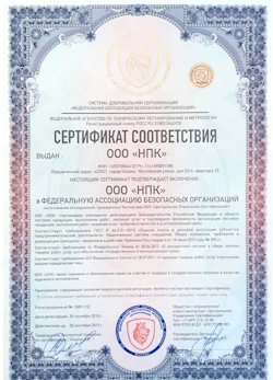 02.02.2023 Ярцево - Сертификат соответствия на поставку продукции и выполнение работ требуемого качества.